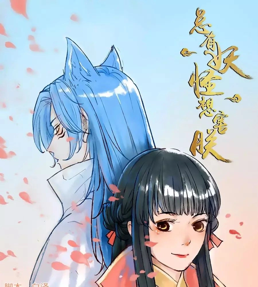 Luôn Có Yêu Quái Chapter 198 - 1