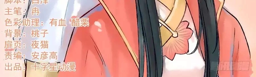 Luôn Có Yêu Quái Chapter 198 - 2