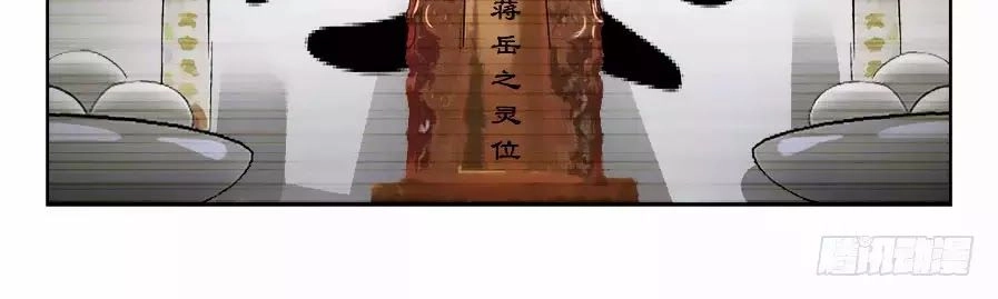 Luôn Có Yêu Quái Chapter 206 - 12