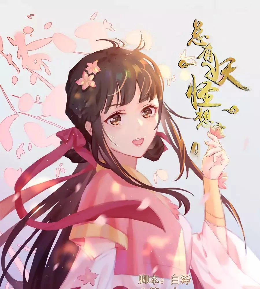 Luôn Có Yêu Quái Chapter 209 - 1