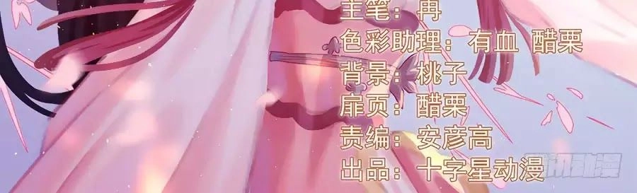 Luôn Có Yêu Quái Chapter 209 - 2