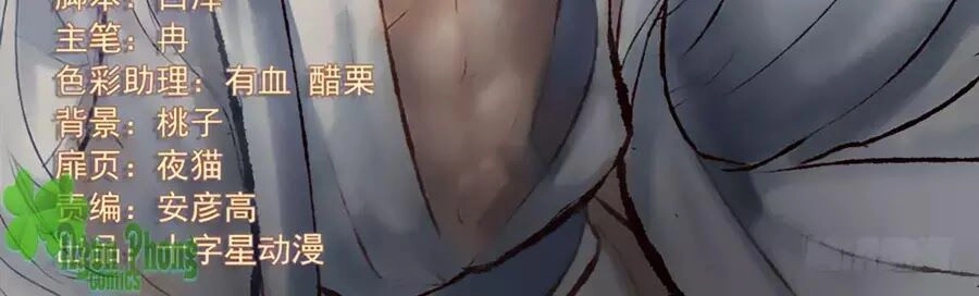 Luôn Có Yêu Quái Chapter 220 - 2