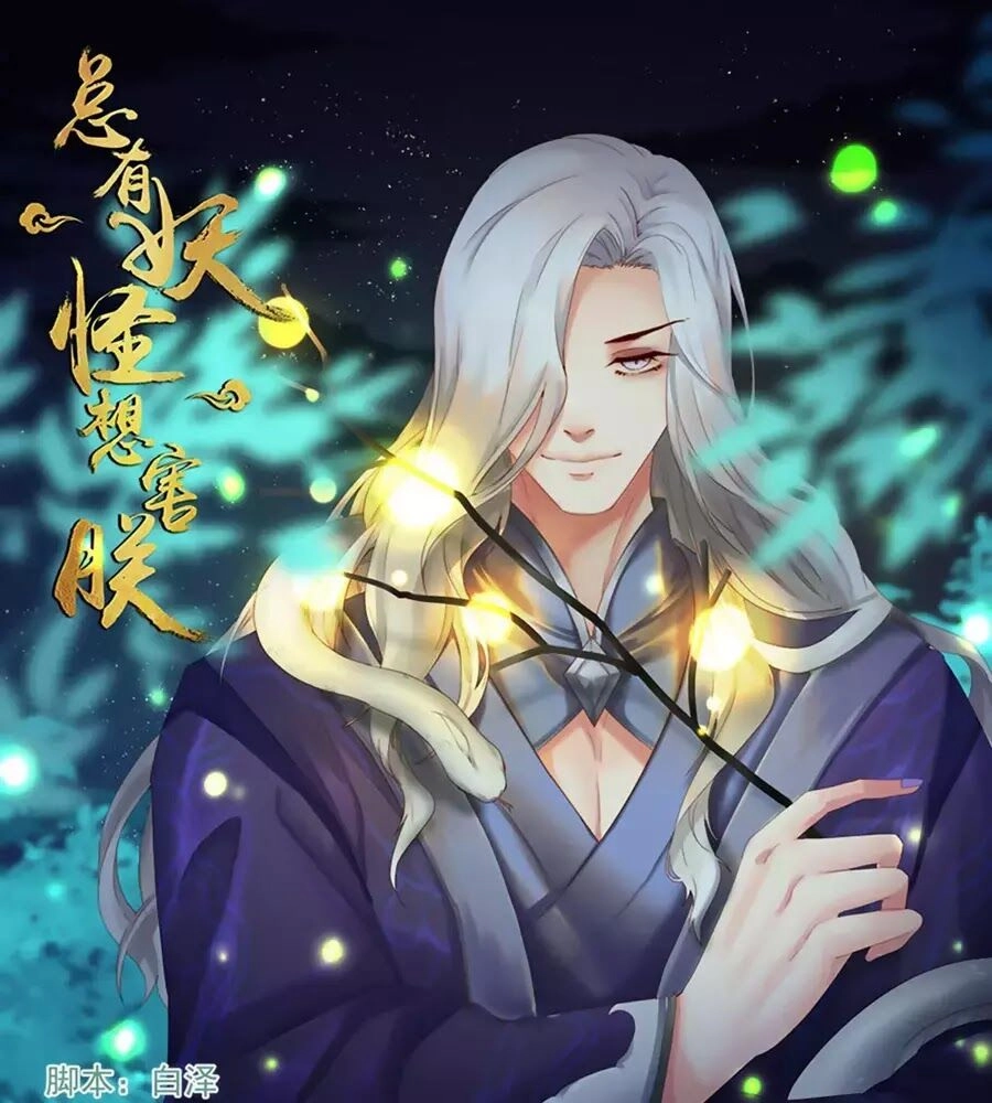 Luôn Có Yêu Quái Chapter 222 - 23