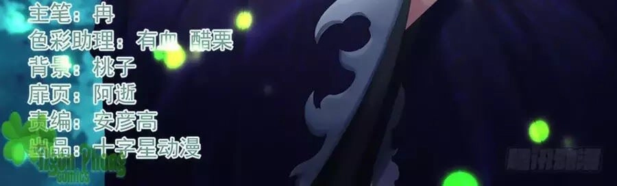 Luôn Có Yêu Quái Chapter 222 - 24