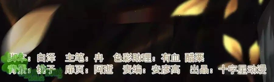 Luôn Có Yêu Quái Chapter 222 - 46