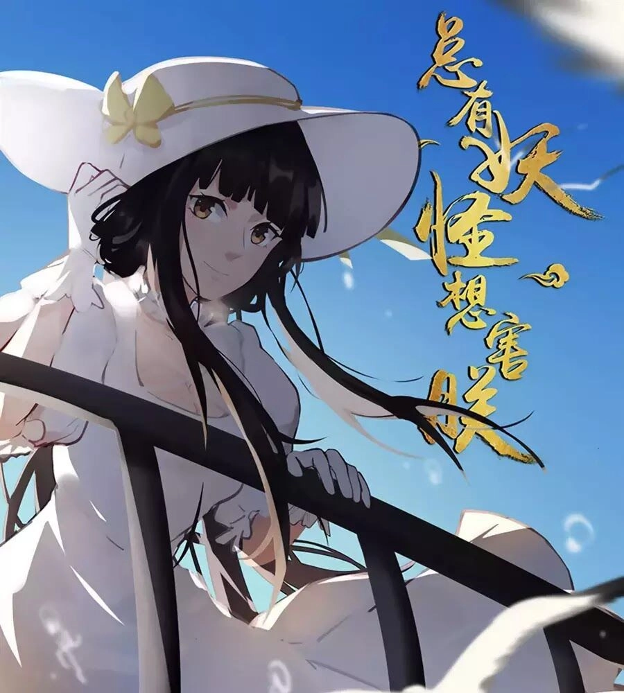 Luôn Có Yêu Quái Chapter 226 - 1