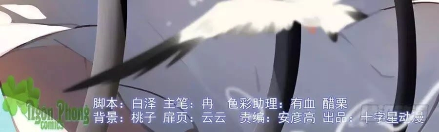 Luôn Có Yêu Quái Chapter 226 - 2