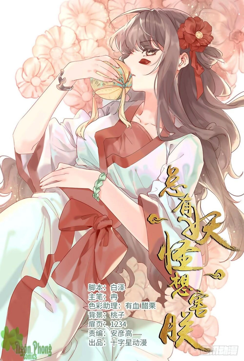 Luôn Có Yêu Quái Chapter 234 - 1