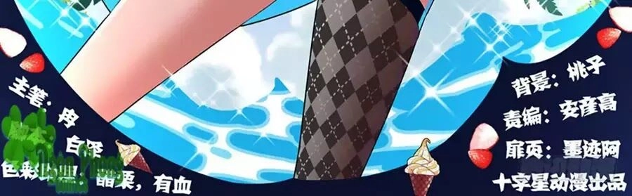 Luôn Có Yêu Quái Chapter 235 - 2