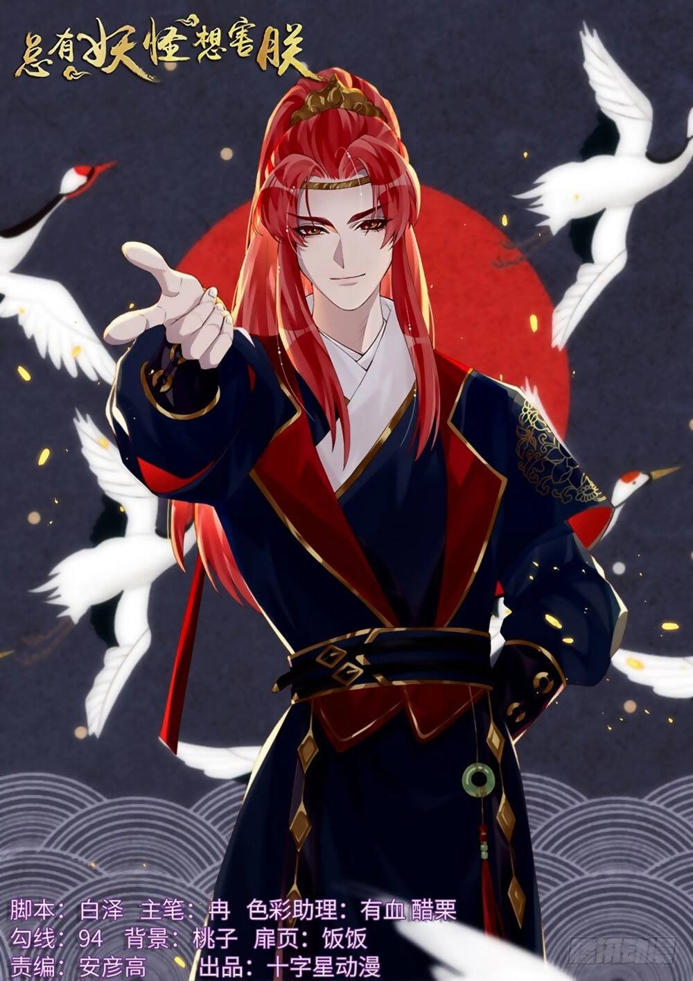 Luôn Có Yêu Quái Chapter 279 - 1