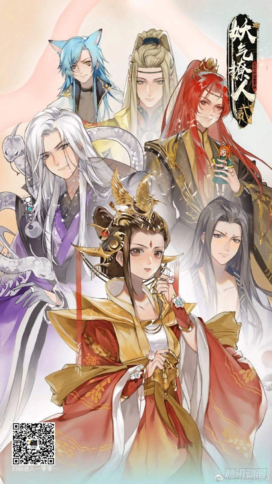 Luôn Có Yêu Quái Chapter 354 - 17