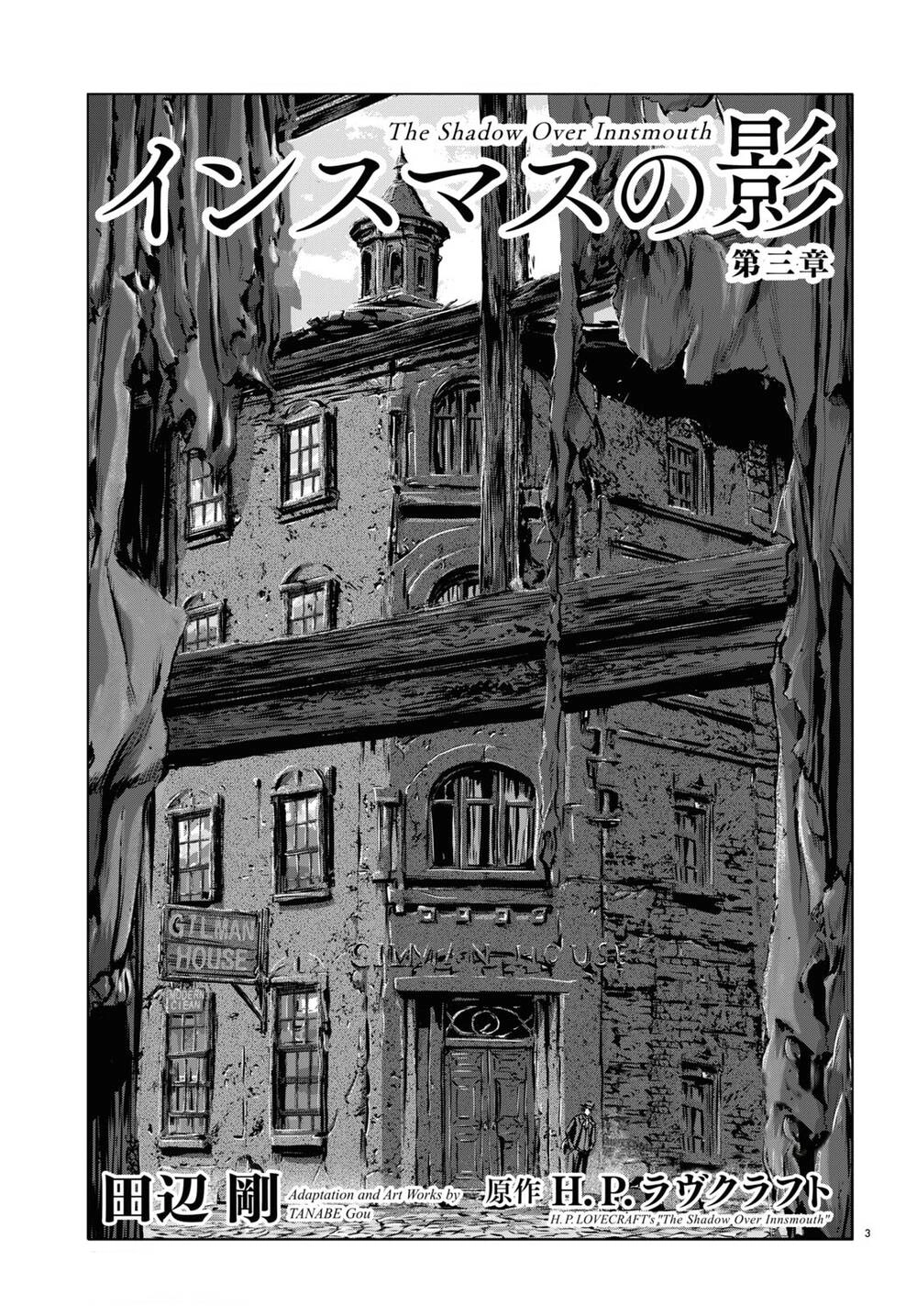 The Shadow Over Innsmouth (Innsmouth No Kage) Chapter 3 - 4