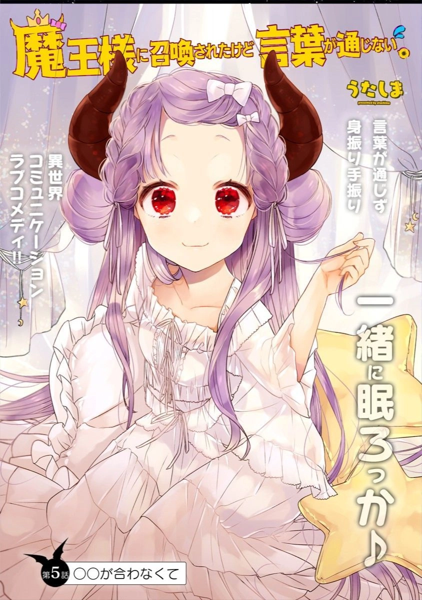 I Was Summoned By The Demon Lord, But I Can't Understand Her Languag Chapter 5 - 4