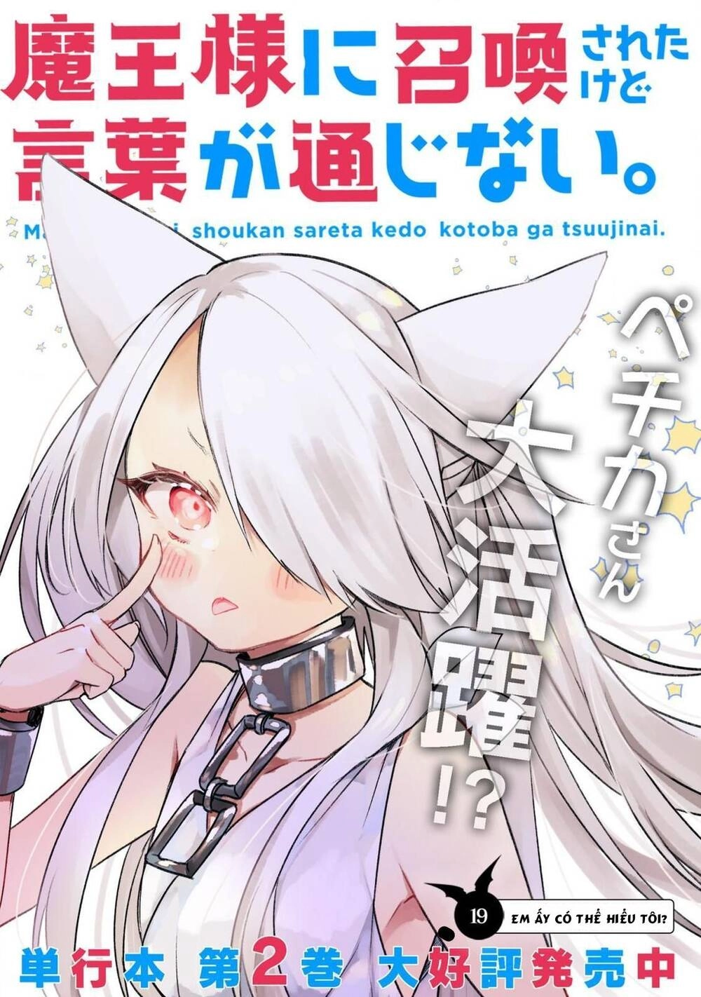 I Was Summoned By The Demon Lord, But I Can't Understand Her Languag Chapter 19 - 3