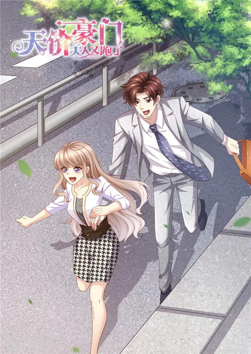 Cưng Chiều Vợ Yêu Chapter 229 - 1