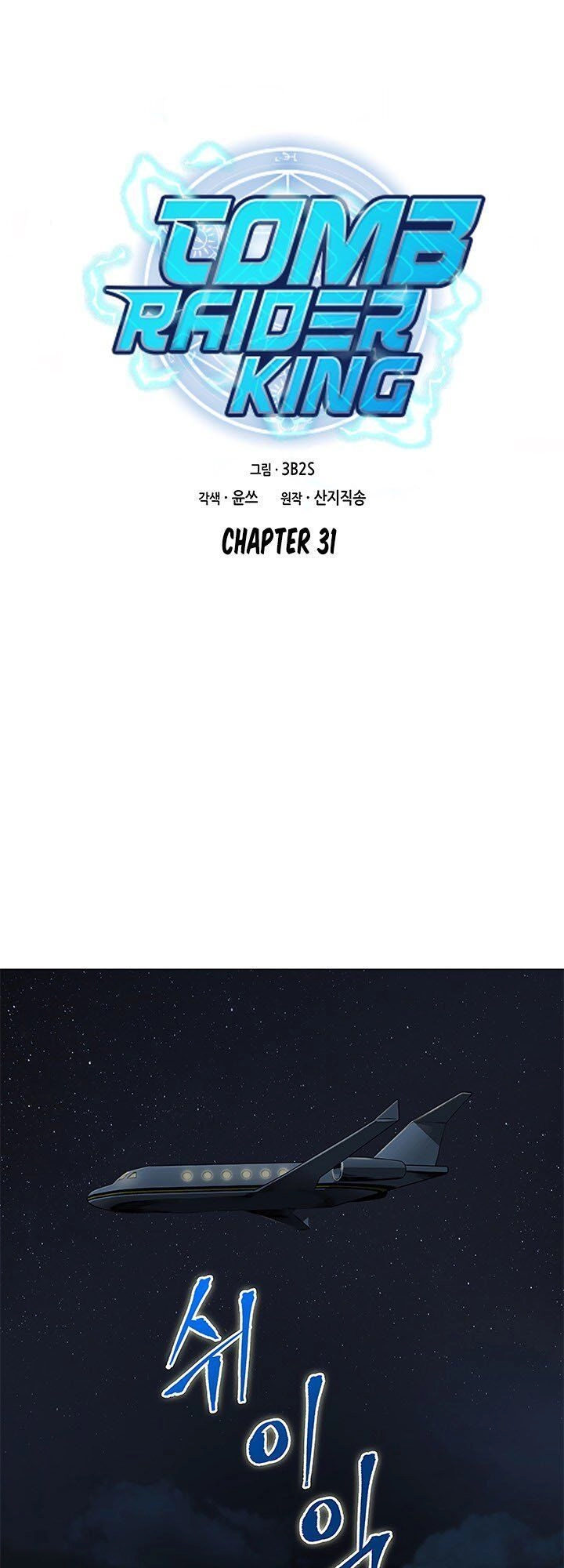 Vua Trộm Mộ Chapter 31 - 2