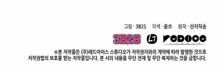 Vua Trộm Mộ Chapter 35 - 57