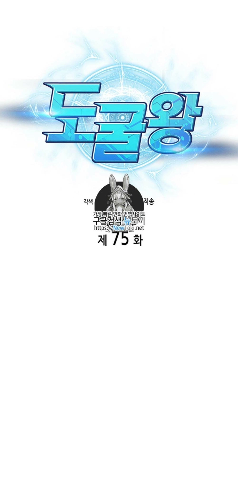 Vua Trộm Mộ Chapter 75 - 2