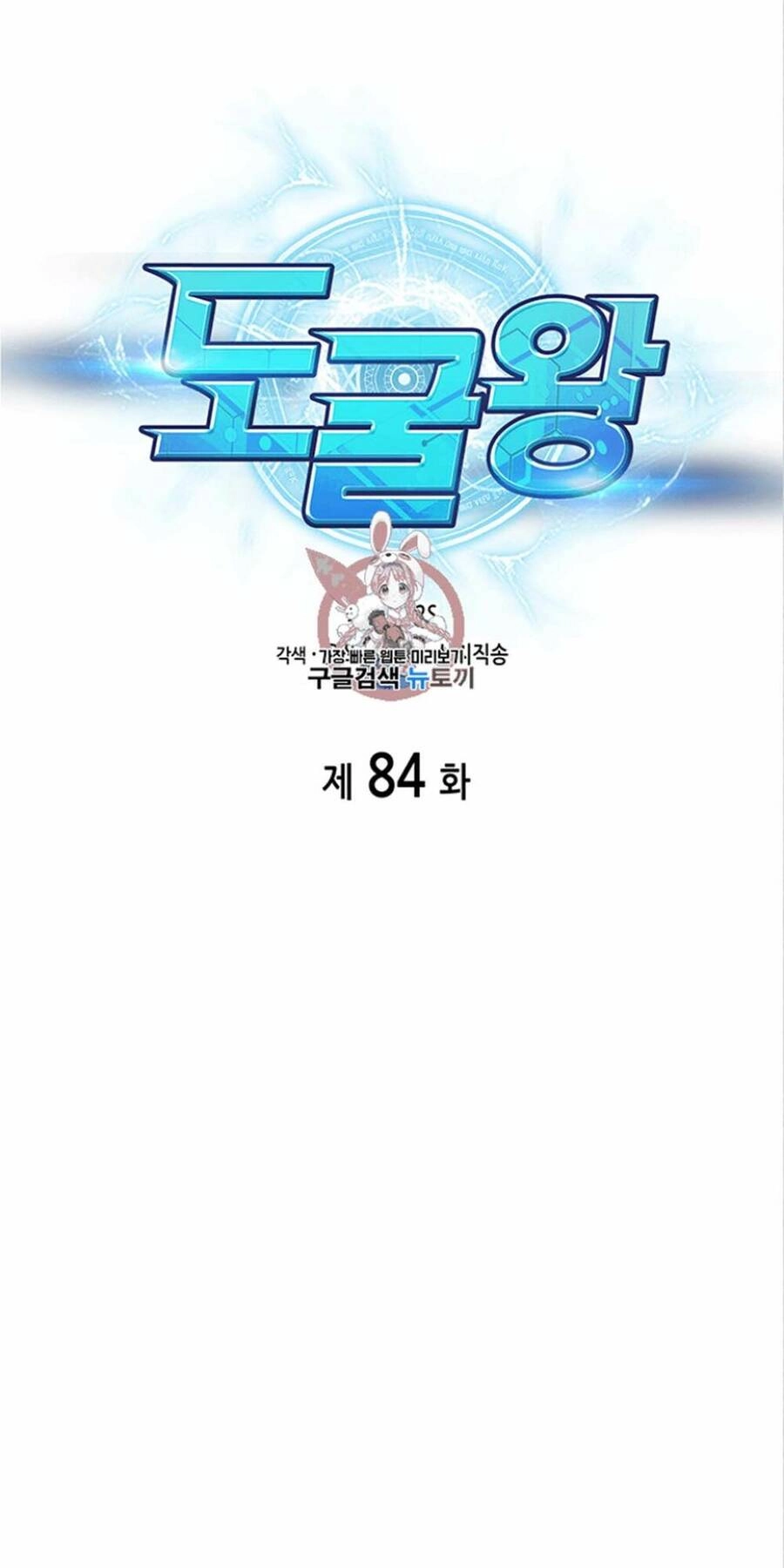 Vua Trộm Mộ Chapter 84 - 2