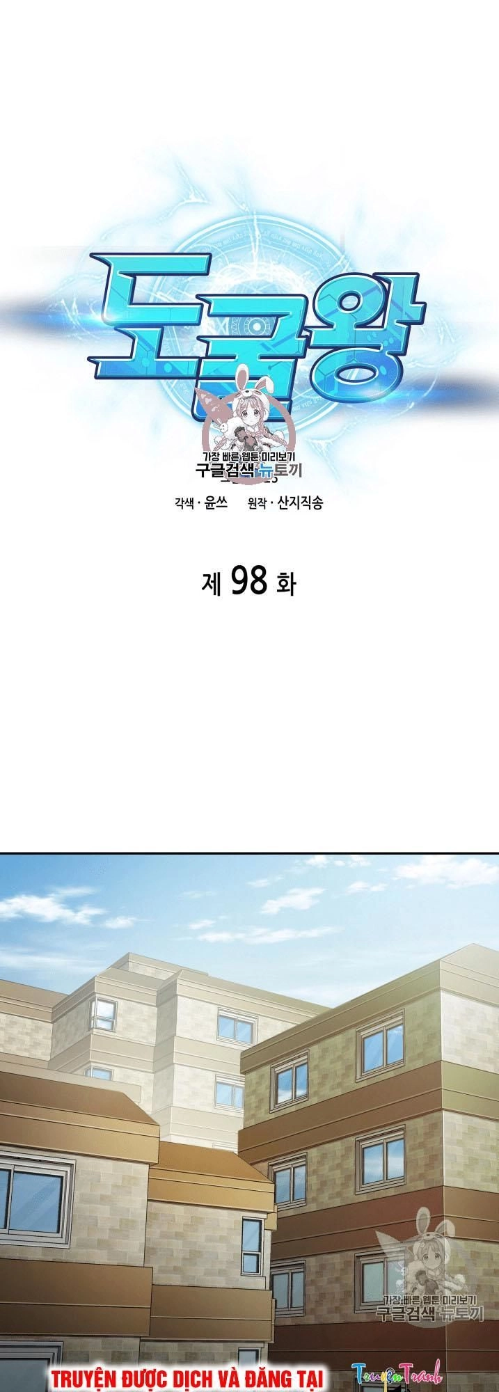 Vua Trộm Mộ Chapter 98 - 2