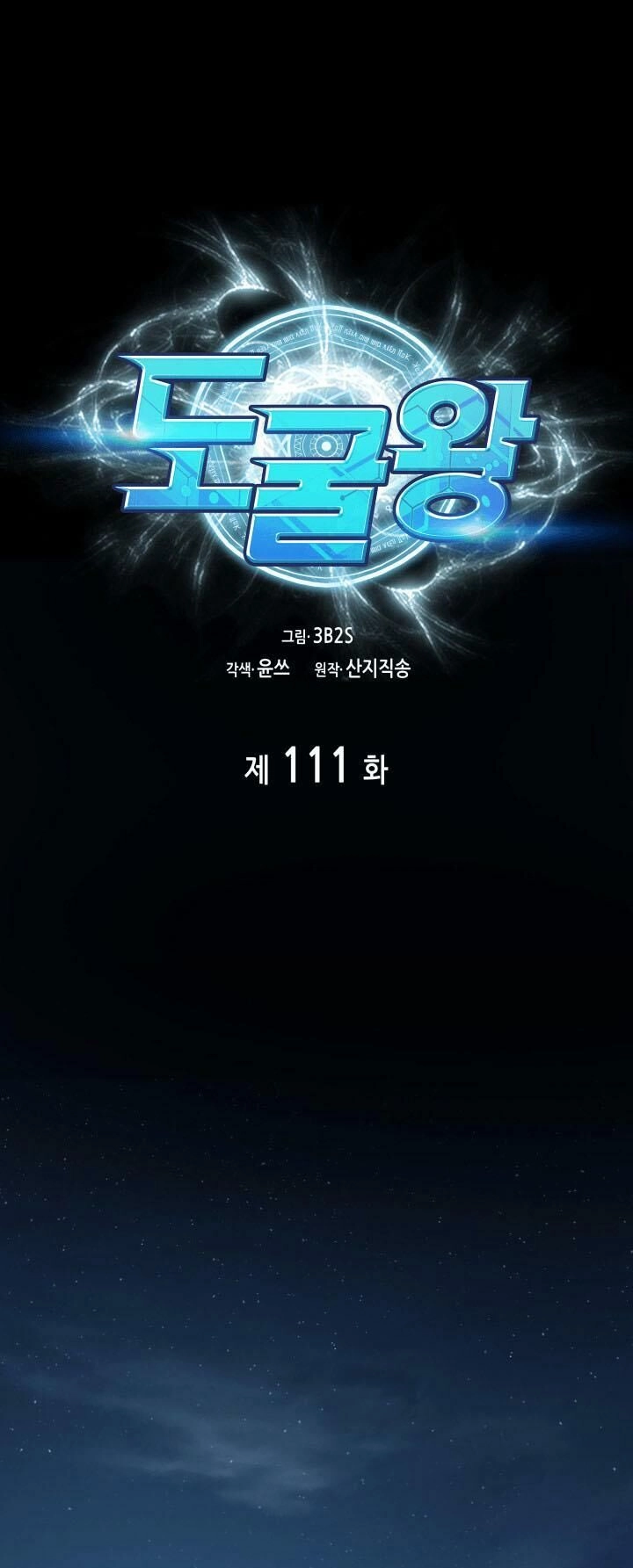 Vua Trộm Mộ Chapter 111 - 1