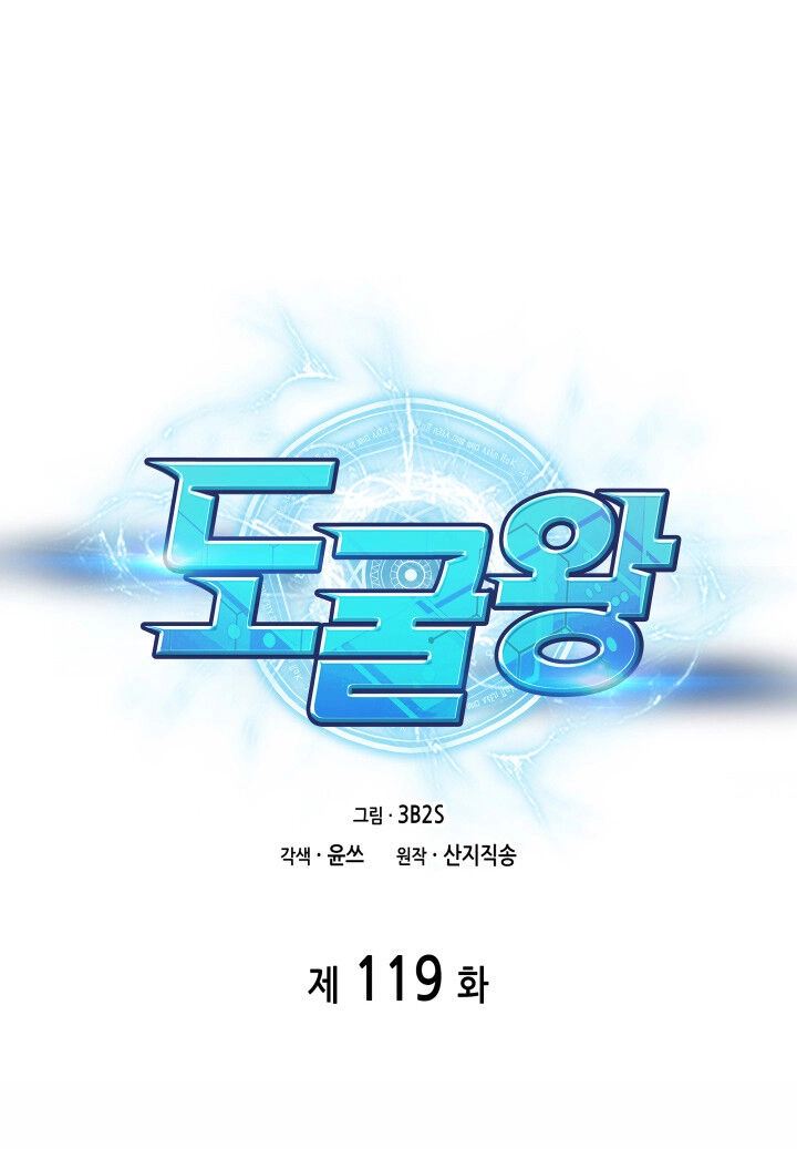 Vua Trộm Mộ Chapter 119 - 1