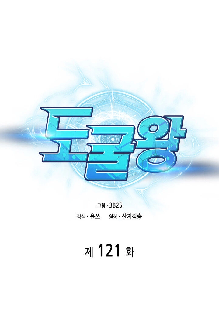 Vua Trộm Mộ Chapter 121 - 1