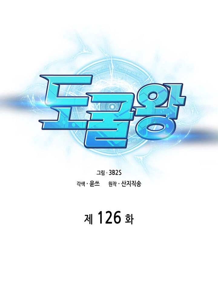 Vua Trộm Mộ Chapter 126 - 13