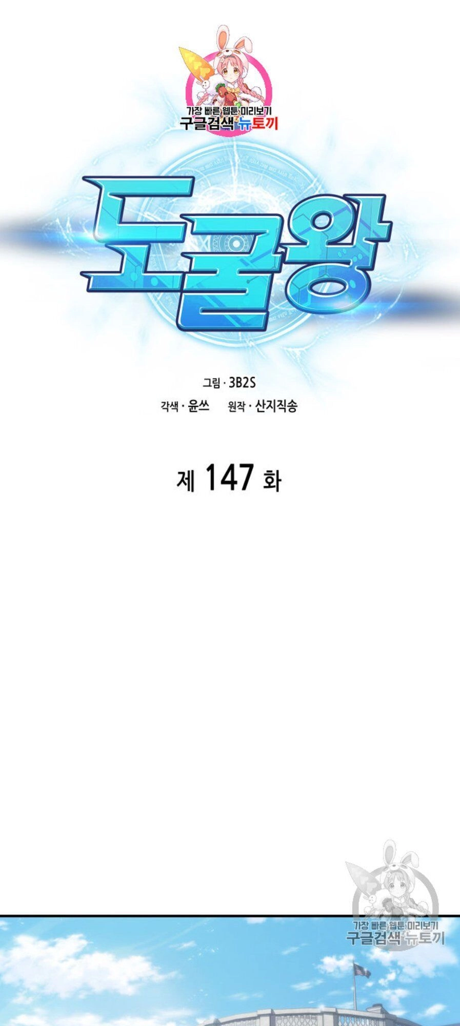 Vua Trộm Mộ Chapter 147 - 2