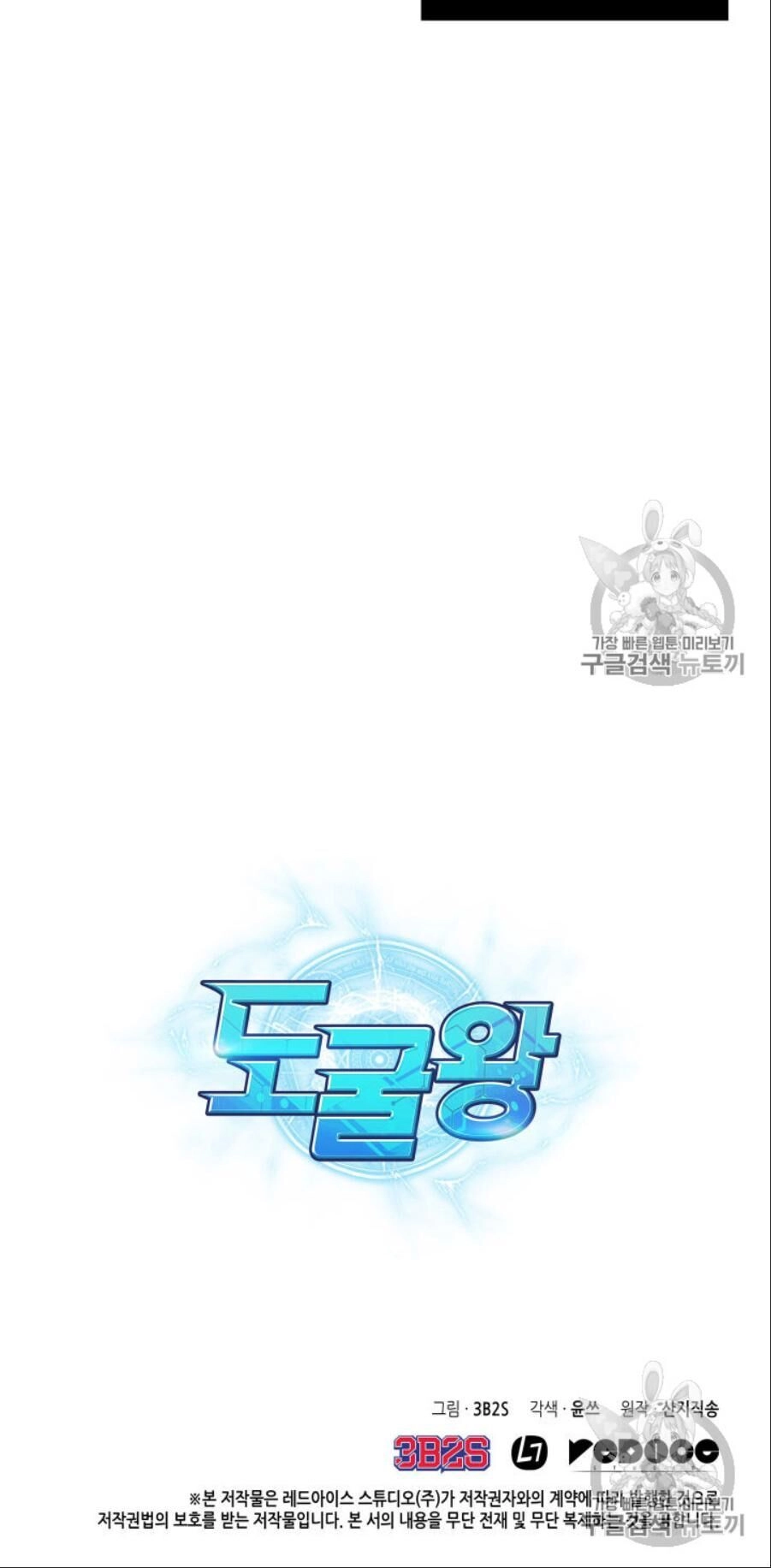 Vua Trộm Mộ Chapter 149 - 61