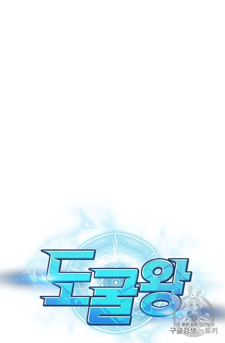 Vua Trộm Mộ Chapter 150 - 19