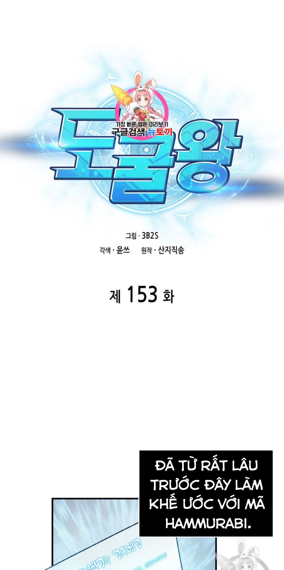 Vua Trộm Mộ Chapter 153 - 2