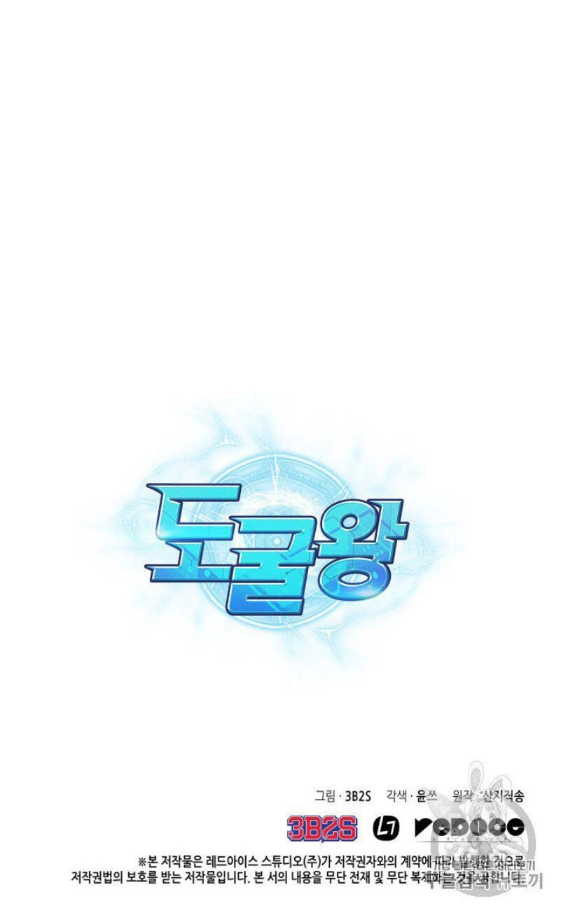 Vua Trộm Mộ Chapter 155 - 78