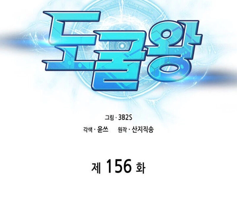 Vua Trộm Mộ Chapter 156 - 16