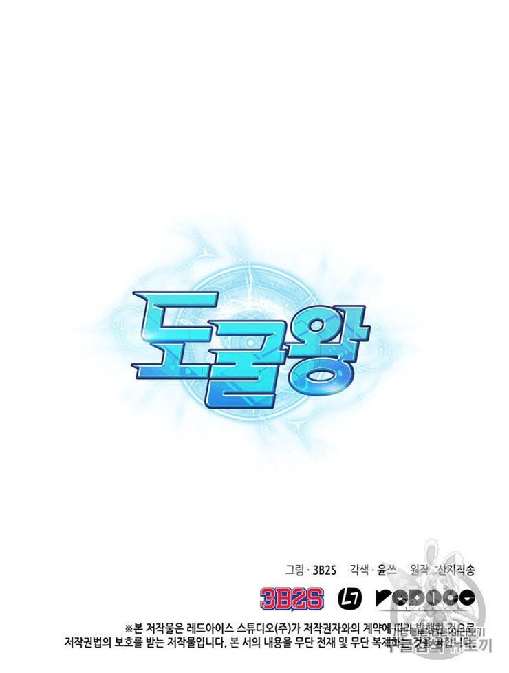 Vua Trộm Mộ Chapter 157 - 64