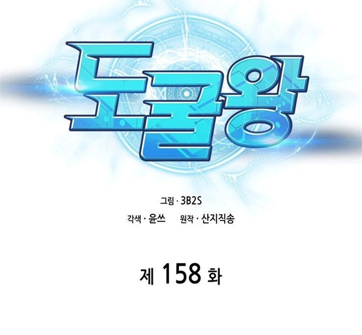 Vua Trộm Mộ Chapter 158 - 6