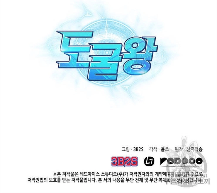 Vua Trộm Mộ Chapter 158 - 66