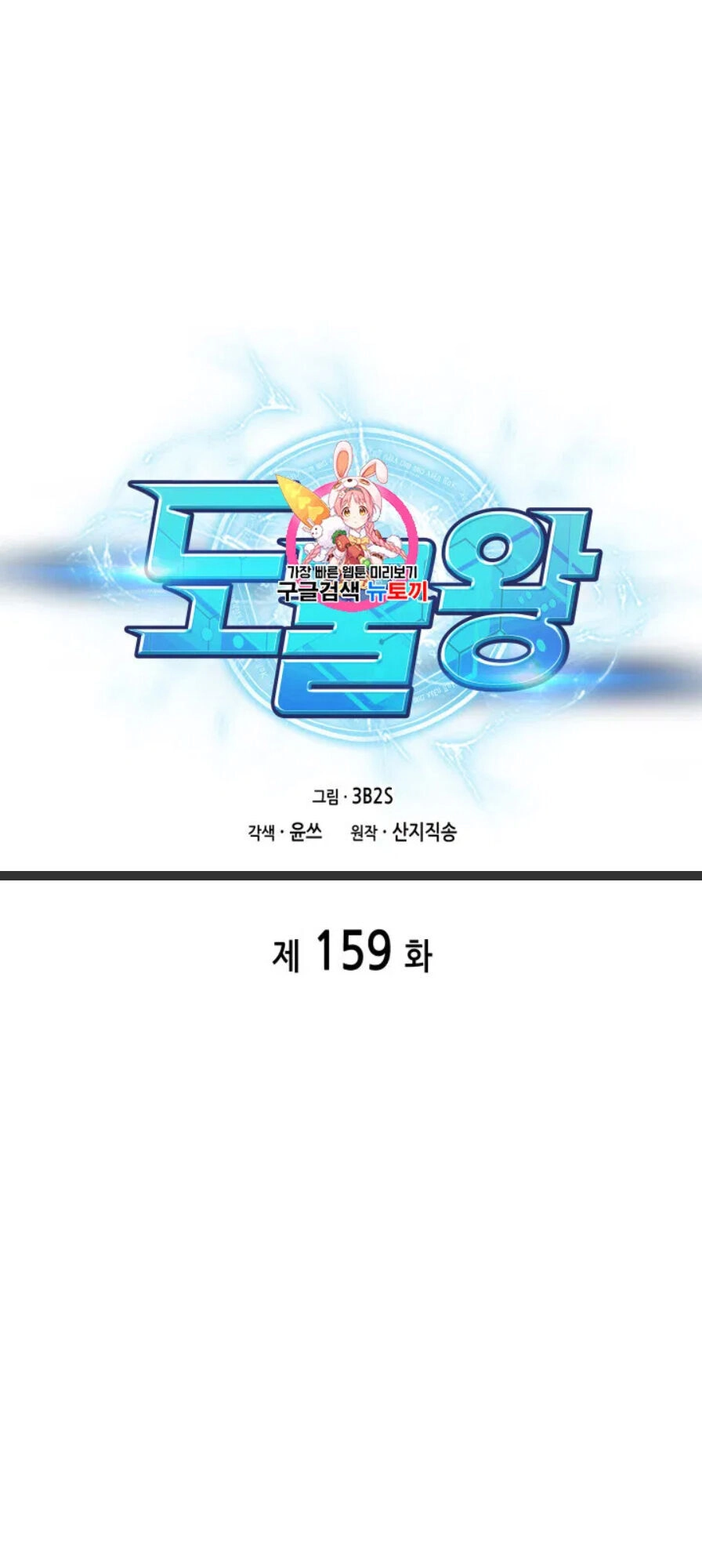 Vua Trộm Mộ Chapter 159 - 2