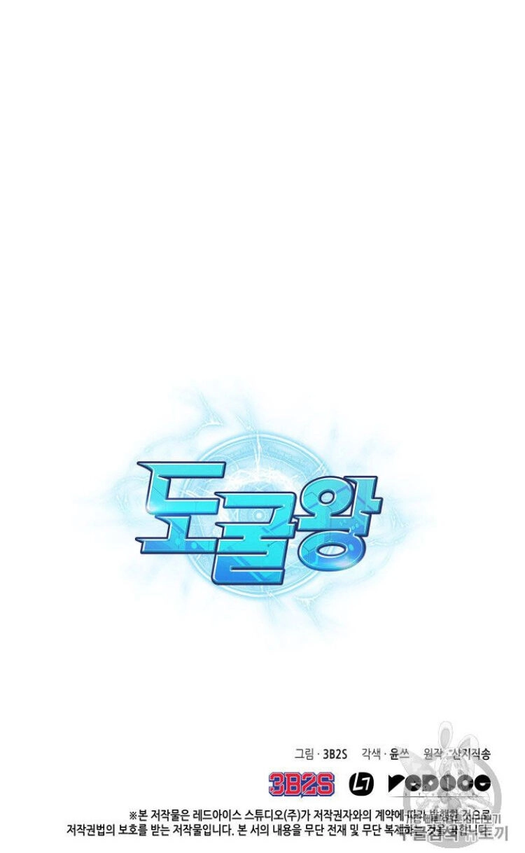 Vua Trộm Mộ Chapter 162 - 76