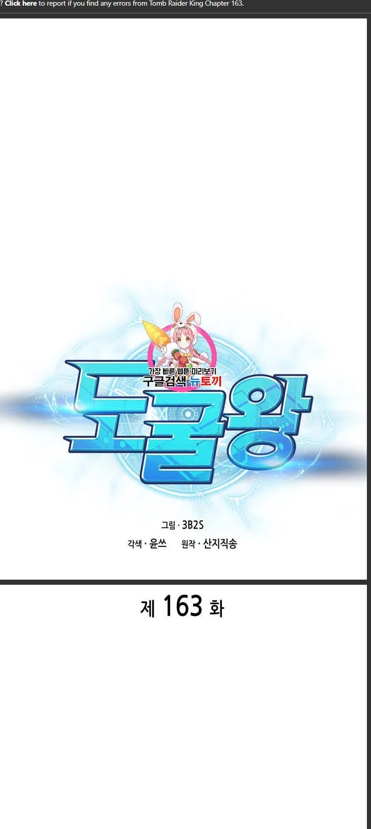 Vua Trộm Mộ Chapter 163 - 2