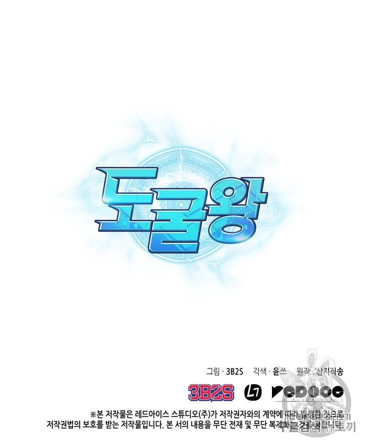 Vua Trộm Mộ Chapter 164 - 99