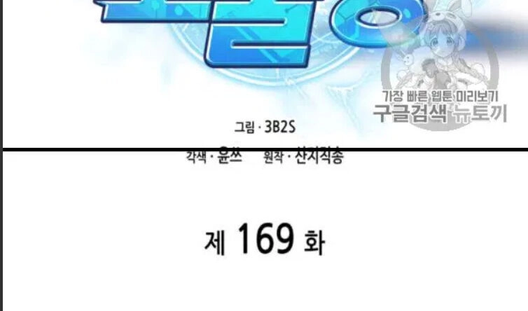 Vua Trộm Mộ Chapter 169 - 3