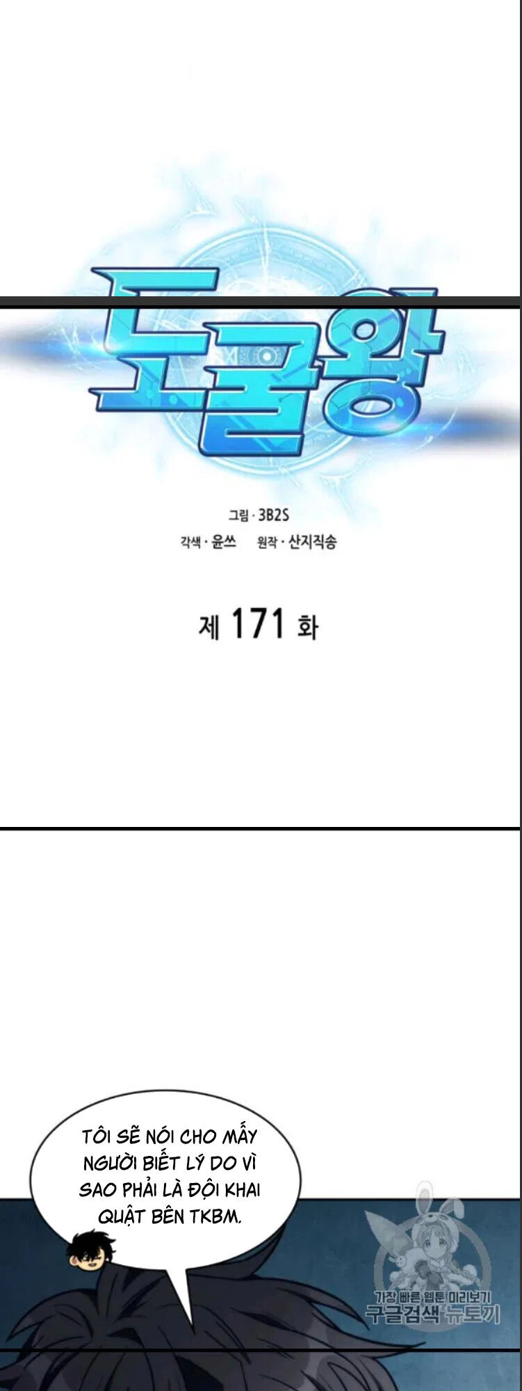 Vua Trộm Mộ Chapter 171 - 2