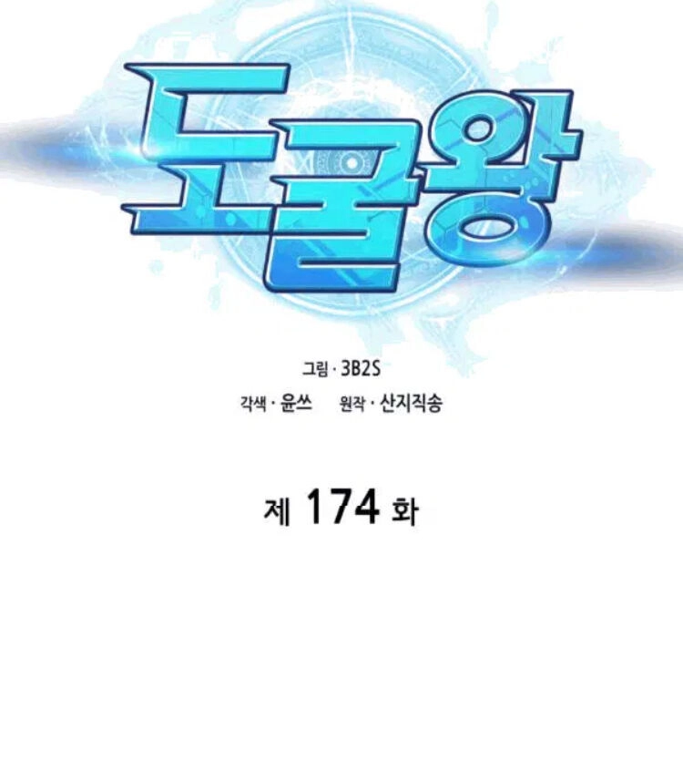 Vua Trộm Mộ Chapter 174 - 16