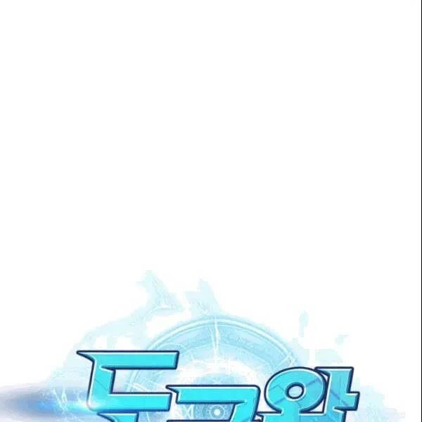 Vua Trộm Mộ Chapter 184 - 8