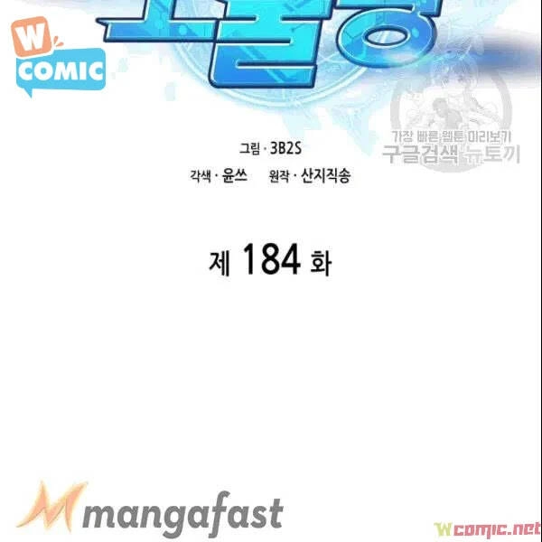 Vua Trộm Mộ Chapter 184 - 9