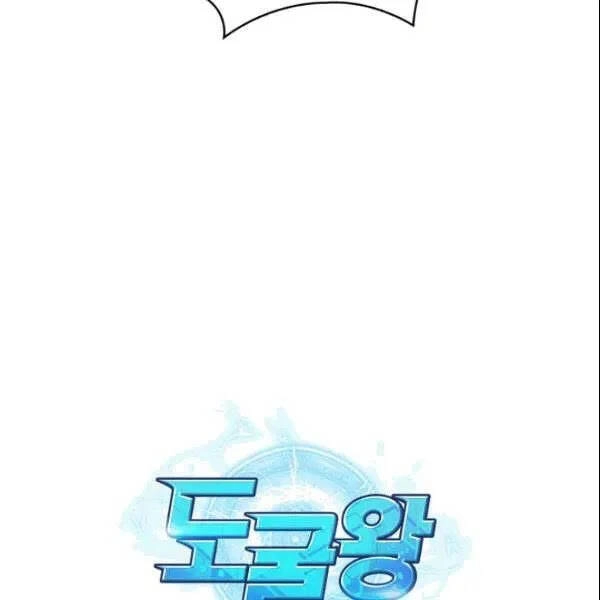 Vua Trộm Mộ Chapter 184 - 112