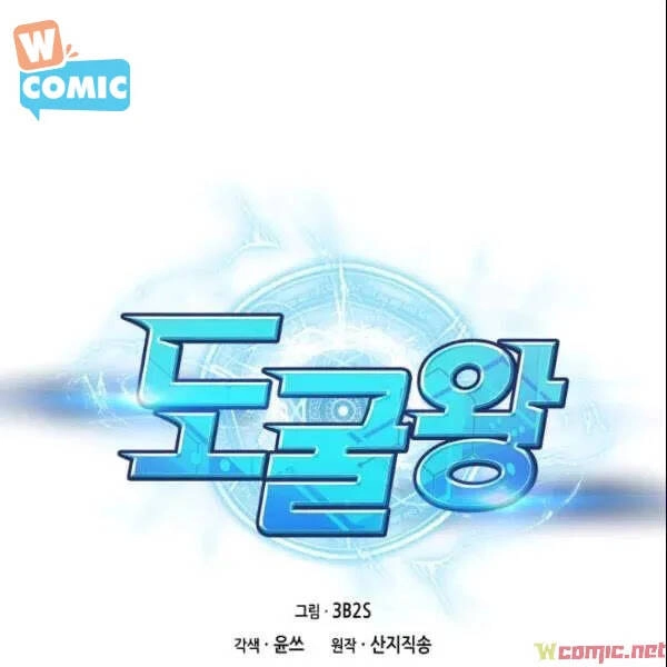 Vua Trộm Mộ Chapter 185 - 7