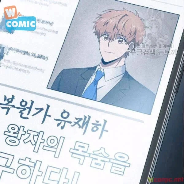 Vua Trộm Mộ Chapter 185 - 85