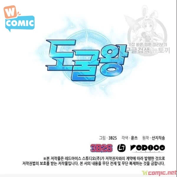 Vua Trộm Mộ Chapter 186 - 113